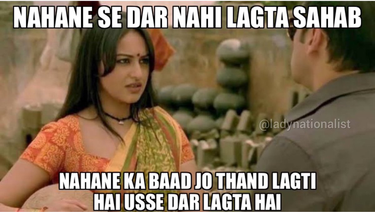 सर्दी मेमे
