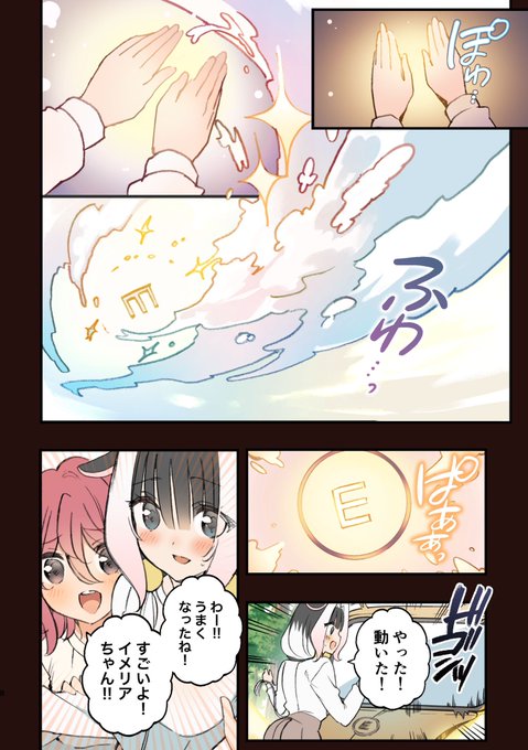 百合機動『出会い』(5/6) 