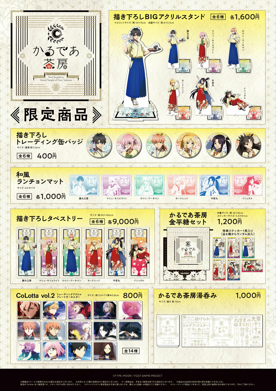 アニメイトカフェ総合 on X: 