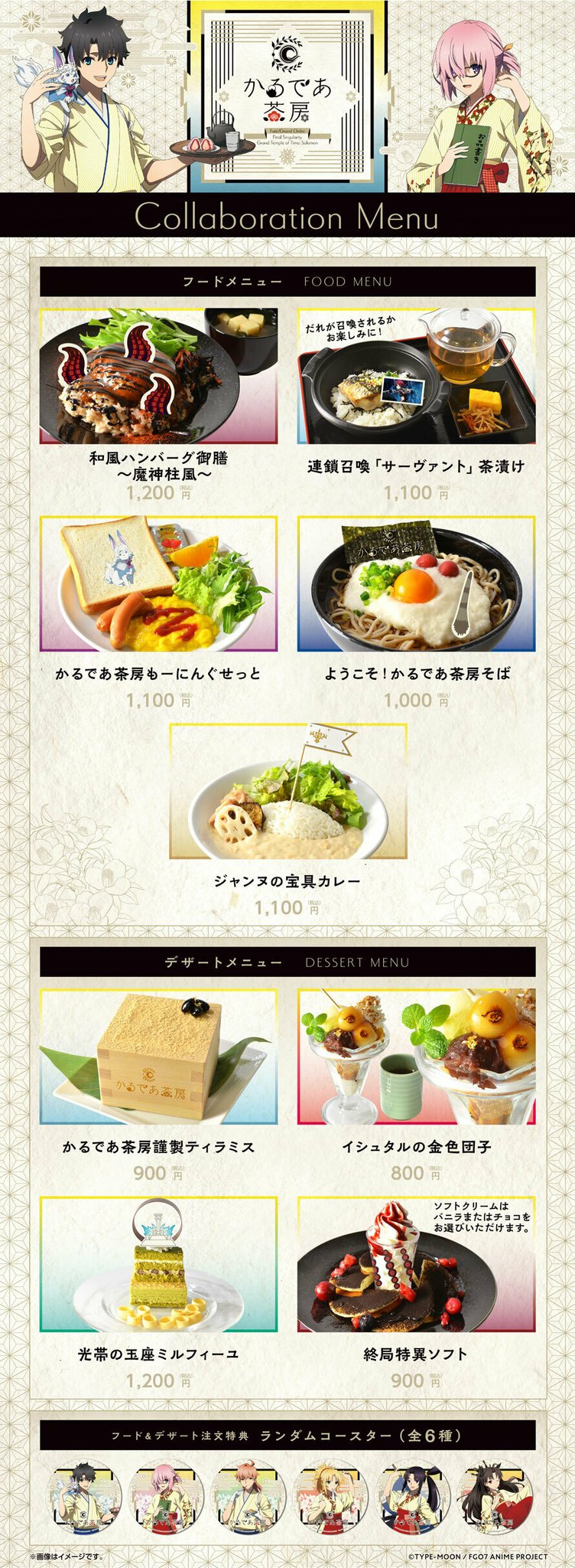Fate FGO 終局 ソロモン アニカフェ コロッタ ネロ アニメイトカフェ総合 on X: