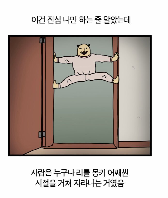 아ㅠ 방금 인터뷰 보다가 진짜 귀여운거 봤다
찰콕 어릴때 스파이더맨을 진짜 좋아했는데
손에 땀 날때마다 자기가 스파이더맨으로 변해가는줄 알고 저 짤처럼 문 틀에 올라갓다함