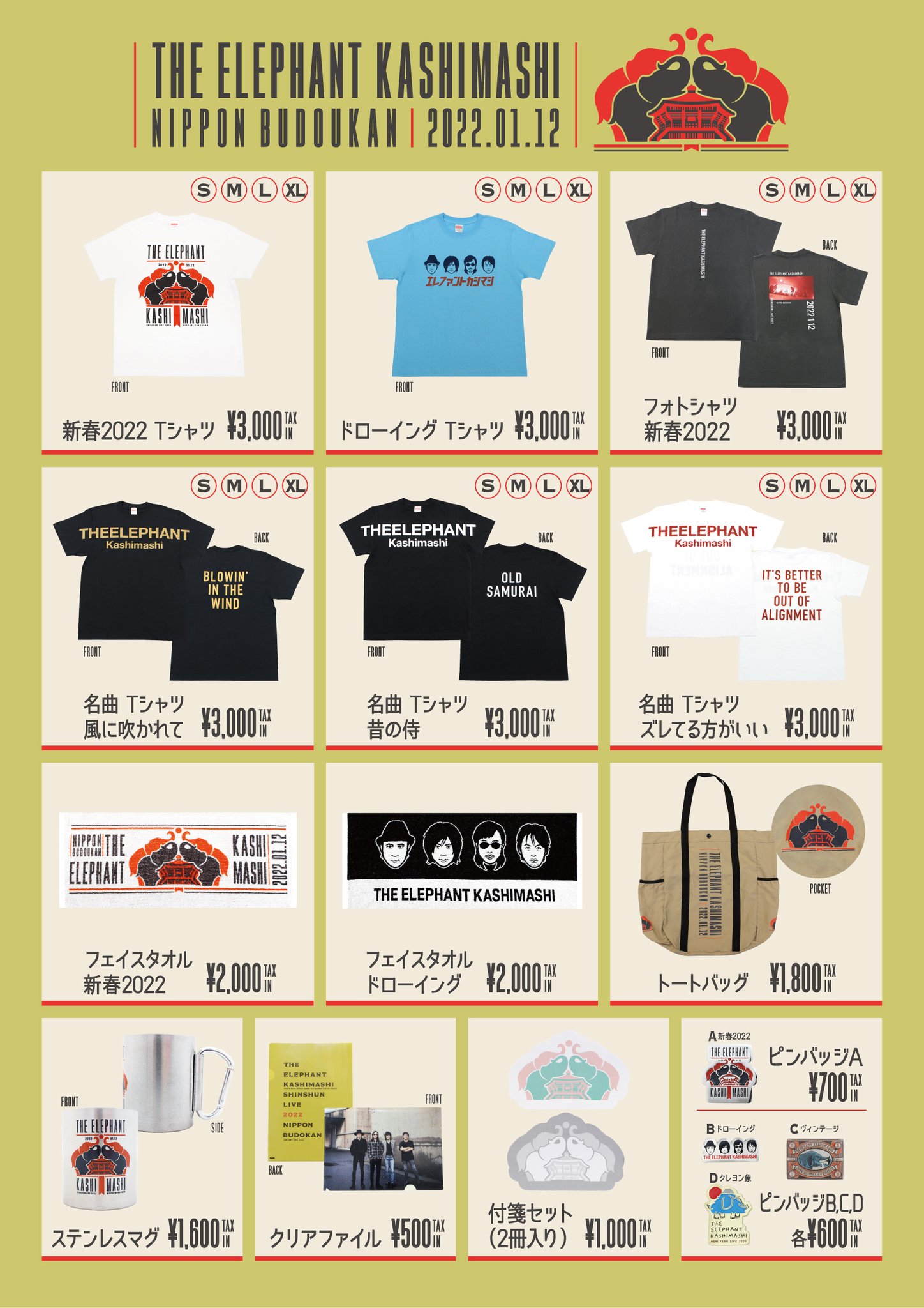 100%本物 新品未開封 エレファントカシマシ新春ライブ2022 ピンバッジ