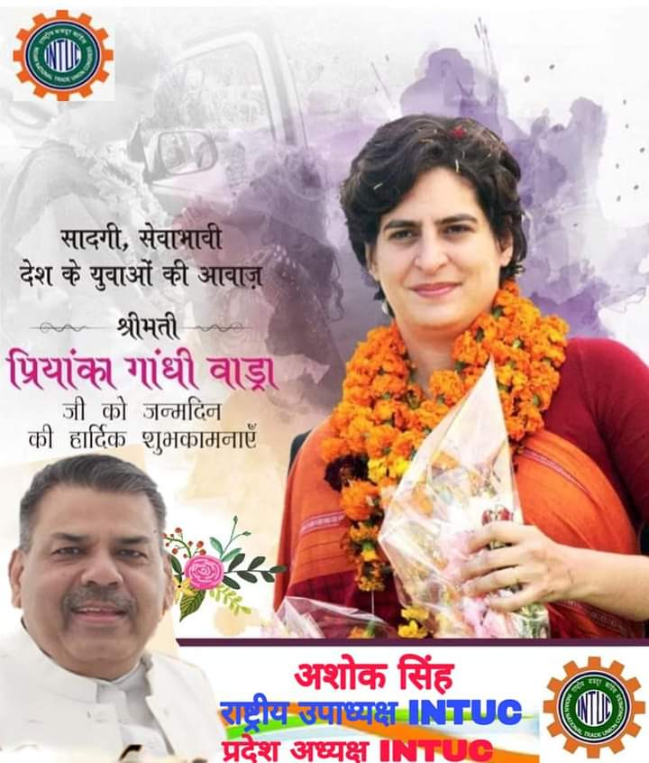 ashoksinghintuc's tweet photo. राष्ट्रीय मजदूर कांग्रेस  परिवार की ओर से माननीय प्रियंका गांधी वाड्रा जी को जन्मदिवस की हार्दिक बधाई https://t.co/1mDXOd2nBL