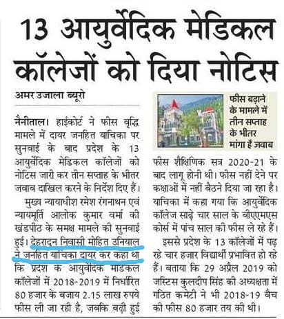 LALITTEWARI13's tweet photo. पंचायती राज संगठन को सुदृढ़ करने में प्रयासरत रहे,छात्र व जन हितों के संरक्षण हेतु समय-समय पर चले आंदोल��ों में कंधे से कंधा मिलाकर सहयोग करने वाले प्रतिभासंपन्न,कर्मठ,युवाओं के मनमस्तिष्क में बसे जनप्रिय मोहित उनियाल जी को नव वर्ष के शुभअवसर पर स्वर्णिम भविष्य की शुभकामनाएं। https://t.co/nEcOboO73N