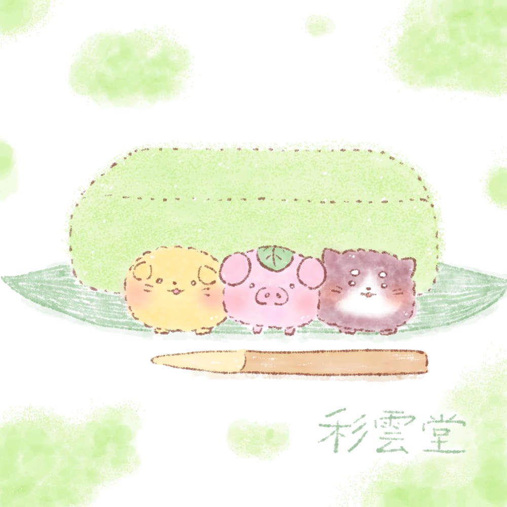 #美味しい #若草 🍡🍵✨

#イラスト好きと繋がりたい #ほのぼの #ゆるいイラスト #イラスト #のんびり #和菓子 #お絵描き #動物 #きなこ #かわいい動物