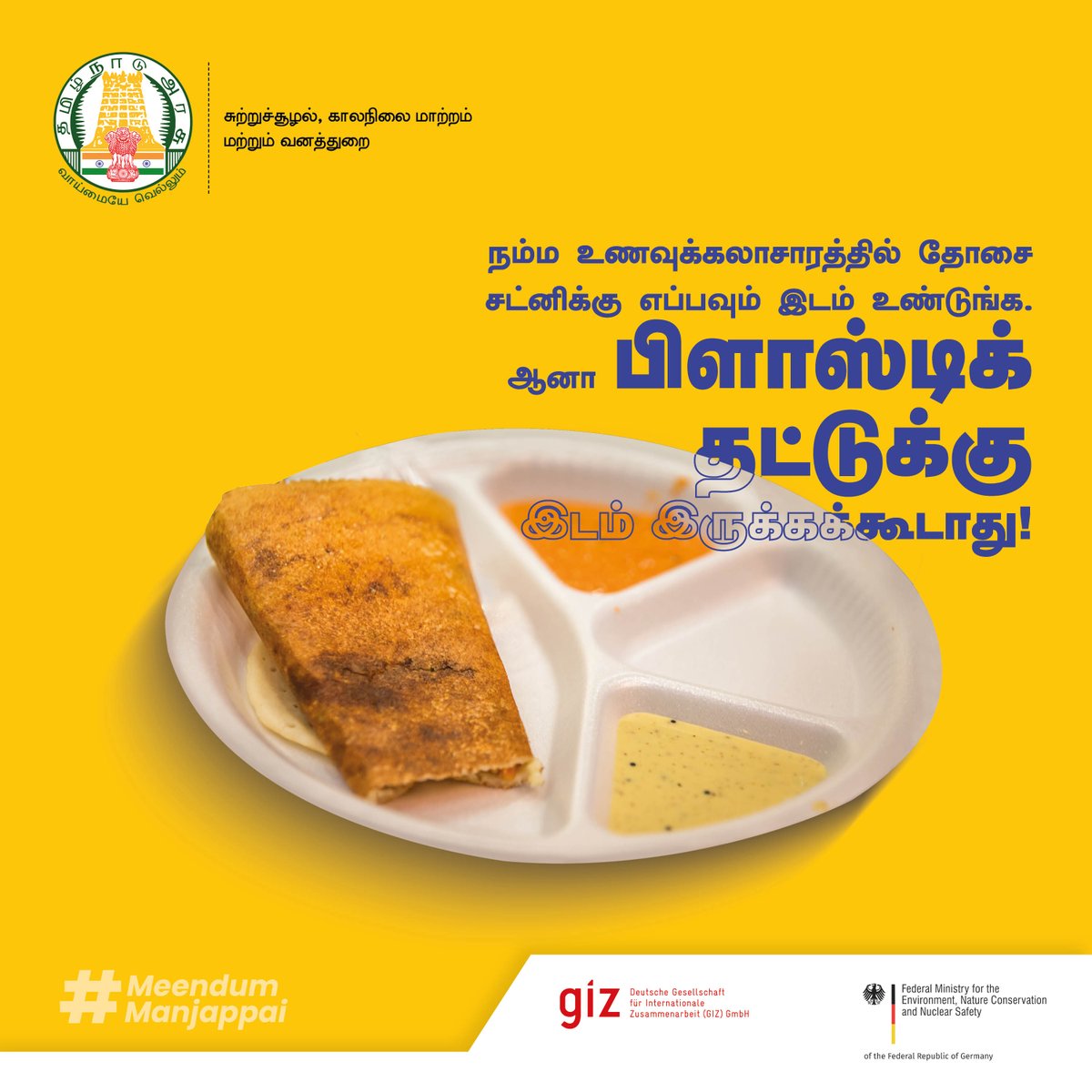 TNPCB Meendum Manjappai Campaign tweet media