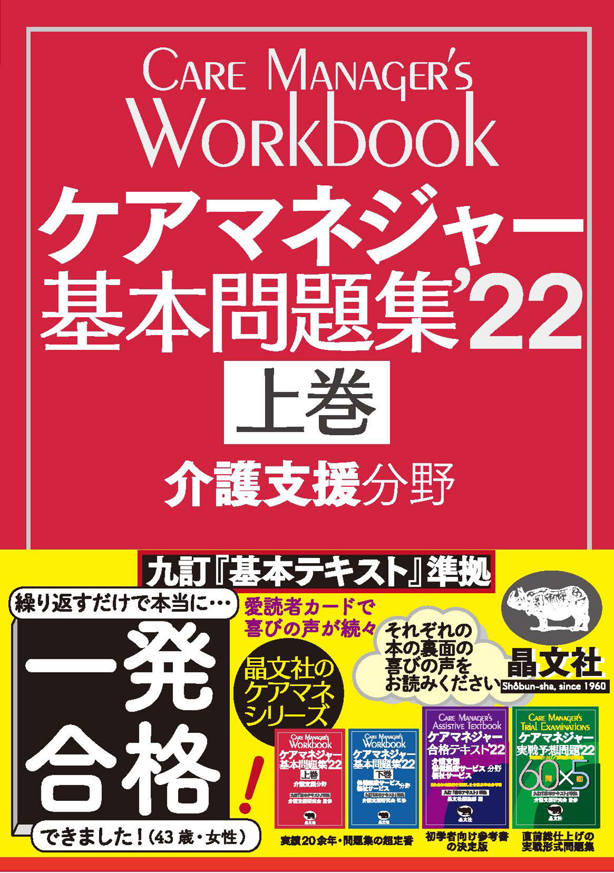 ケアマネ晶文社 公式 Shobunsha Care Twitter