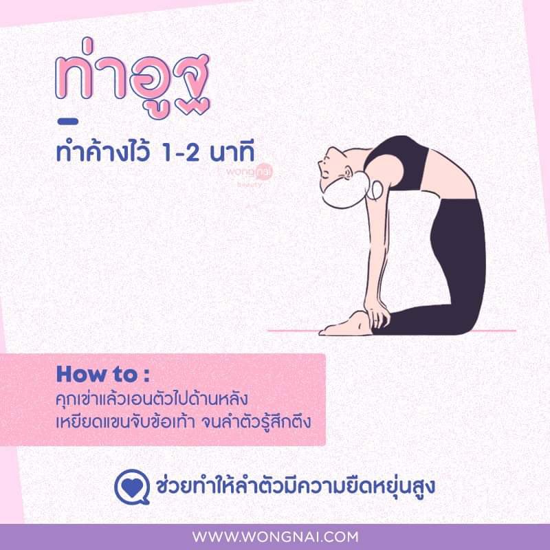 sayvanto's tweet photo. ท่าโยคะเบาๆ อาจจะไม่ได้ช่วยให้หุ่นดีขึ้นมาก แต่แก้อาการปวดหลังได้ดีนะคะ 👍🏻

มีต่ออีกสองท่าด้วยค่ะ 👇🏻

#ฉันจะผอม #ลดความอ้วน #ลดน้ำหนัก 
#ลดน้ำหนักแบบไม่แดกยาโว้ยย #ลดน้ําหนักด้วยตัวเอง #ลดไขมัน #HowtoPerfect https://t.co/YQZC7f1aTv