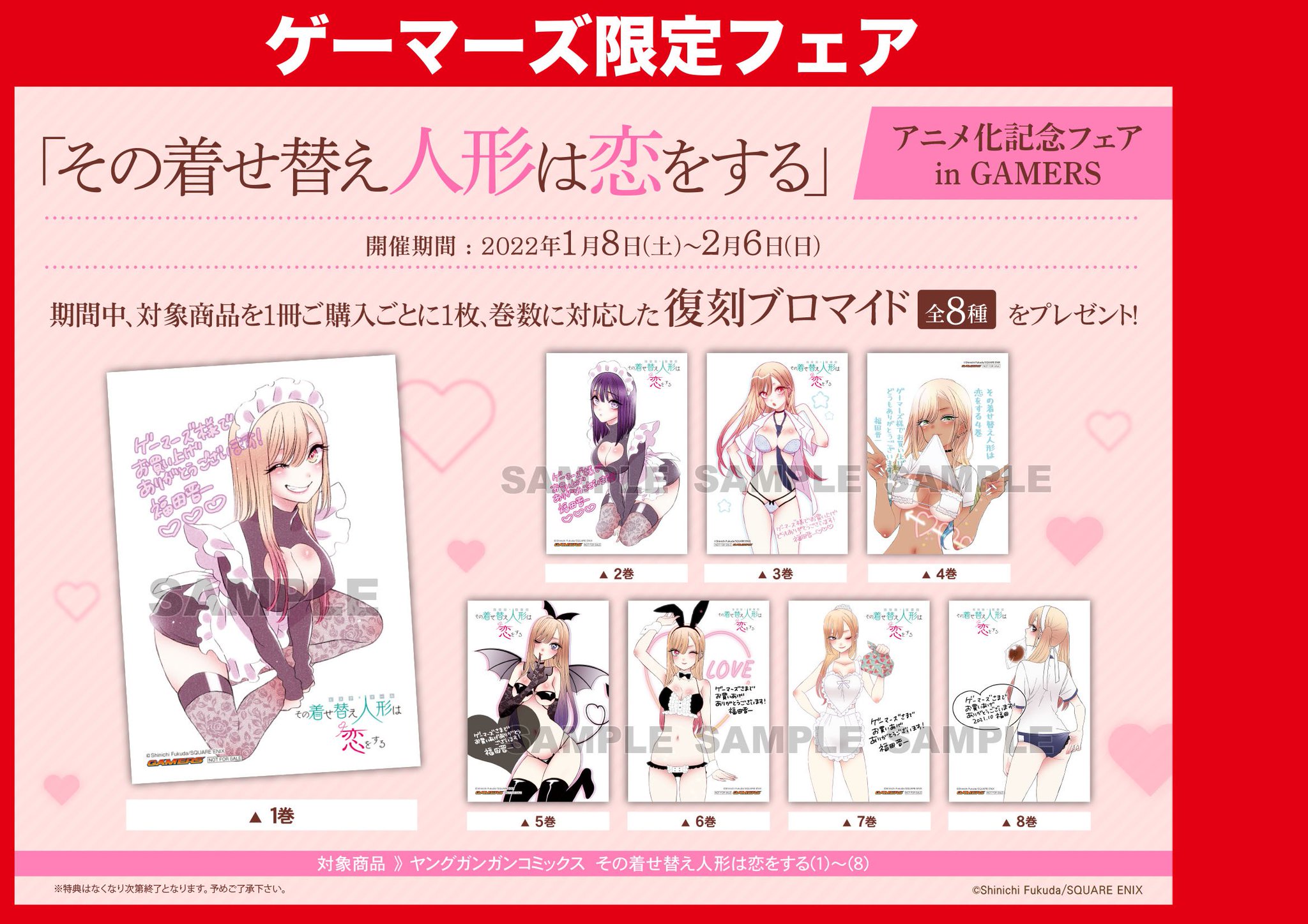 その着せ替え人形は恋をする ブロマイド ゲーマーズ限定 FI4KsEaaMAACJsb.jpg:large