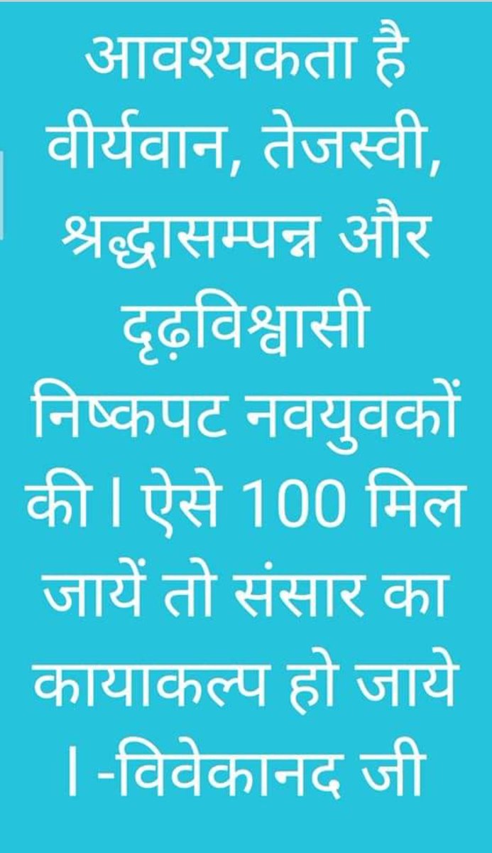 #Inquiry_for_uk_forester_exam

#justice_for_uk_forester_exam

#uk_forester_re_exam
#राष्ट्रीय_युवा_दिवस