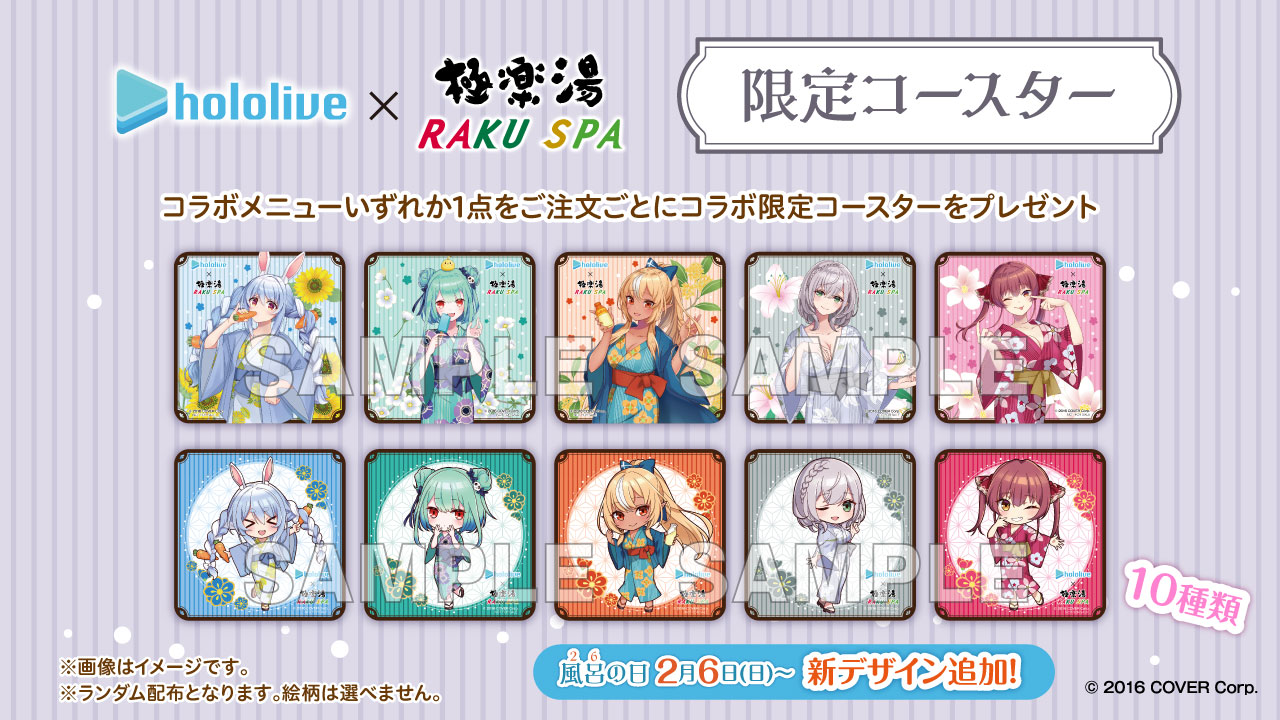女性VTuberグループ「ホロライブ」×極楽湯 コラボ第6弾を3月27日