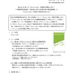 JR東日本が新たな交通系ICカード、Suica Lightを発売!