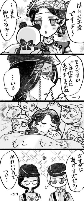 むじょマサ 