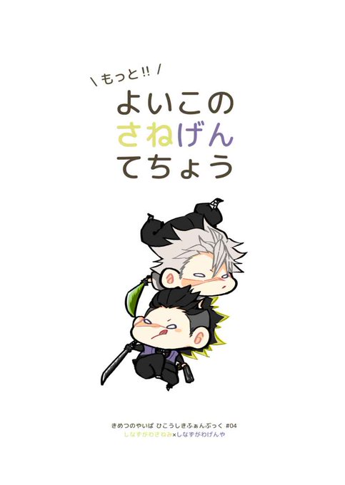 玄弥のtwitterイラスト検索結果 古い順
