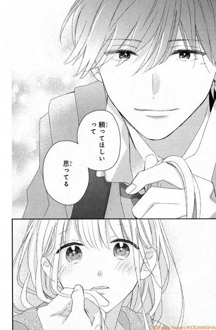野切耀子 を含むマンガ一覧 ツイコミ 仮