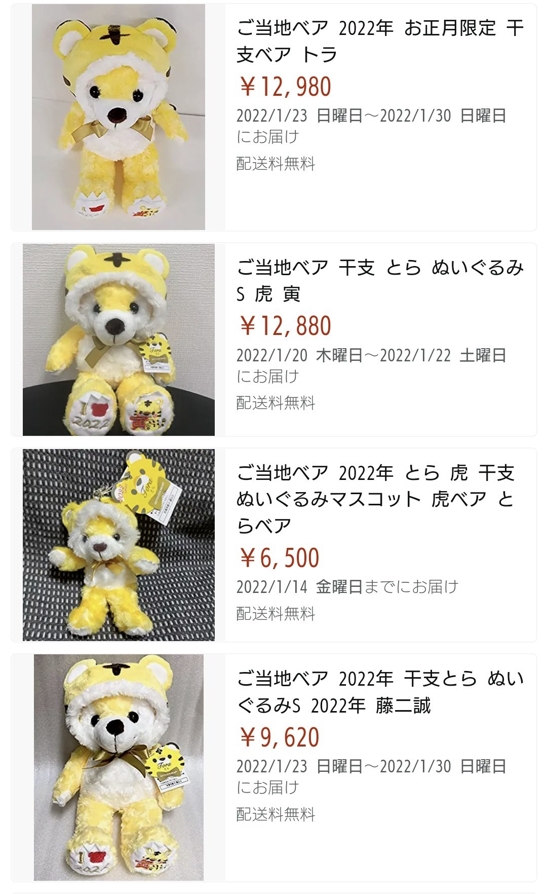 ご当地ベア【公式】 | ✨NEW✨ 新しいご当地ベアが登場したよ