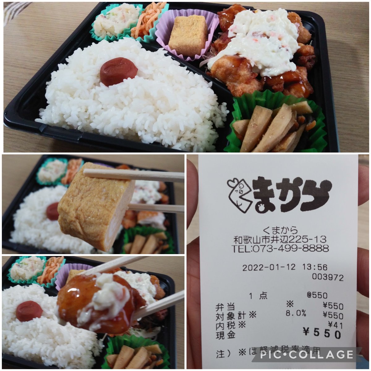 今日のランチ☀️🍴 くまからさんのチキン南蛮弁当 大盛り(550円) 因みに普通盛り大盛り同額✨ ピリ辛チキンに甘だれとタルタルかかってて旨かった😋🎶