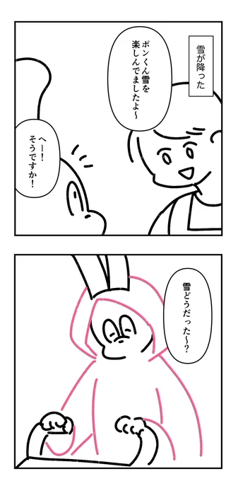 はじめての雪…!
#漫画が読めるハッシュタグ #育児漫画 