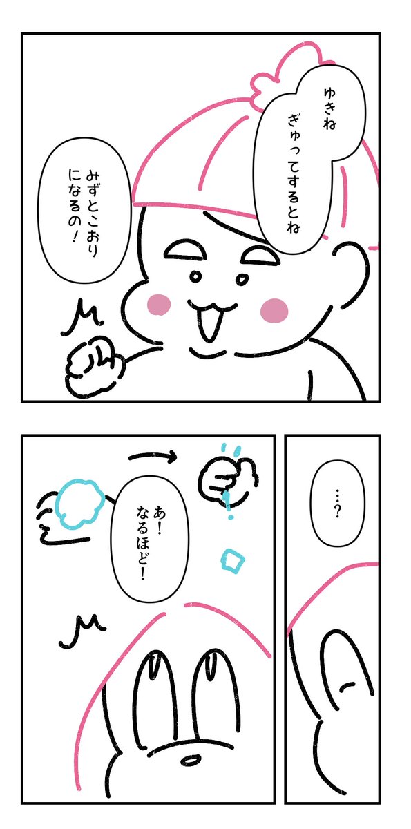 はじめての雪…!
#漫画が読めるハッシュタグ #育児漫画 
