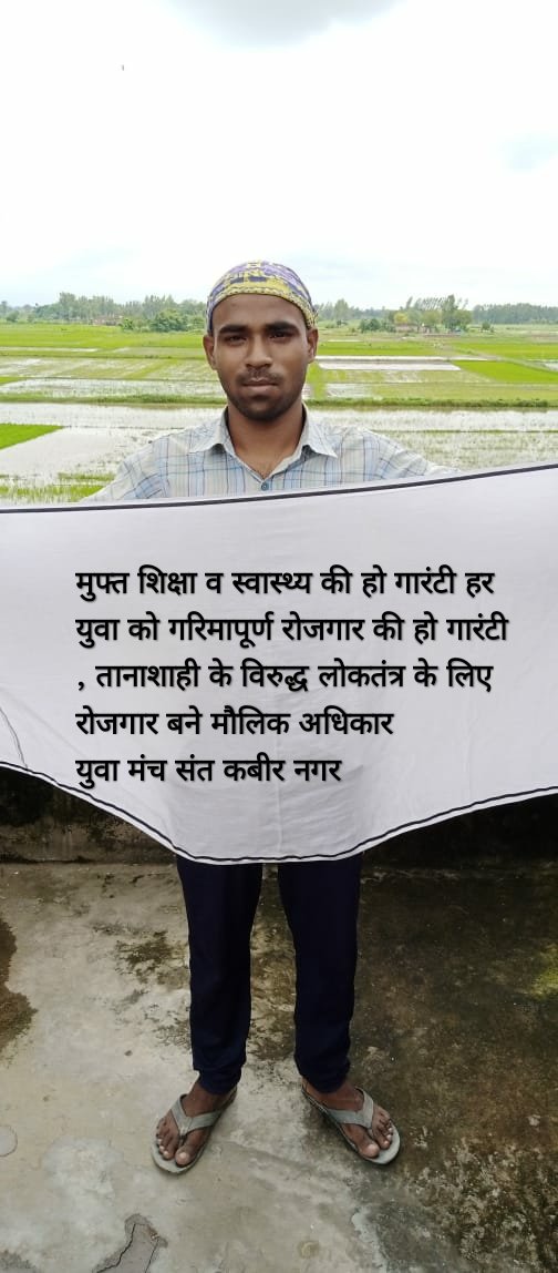 manavbageesh's tweet photo. #भाजपा_हराओ_रोजगार_बचाओ 
#YouthForRightToEmployement https://t.co/j7ViAtGX1C