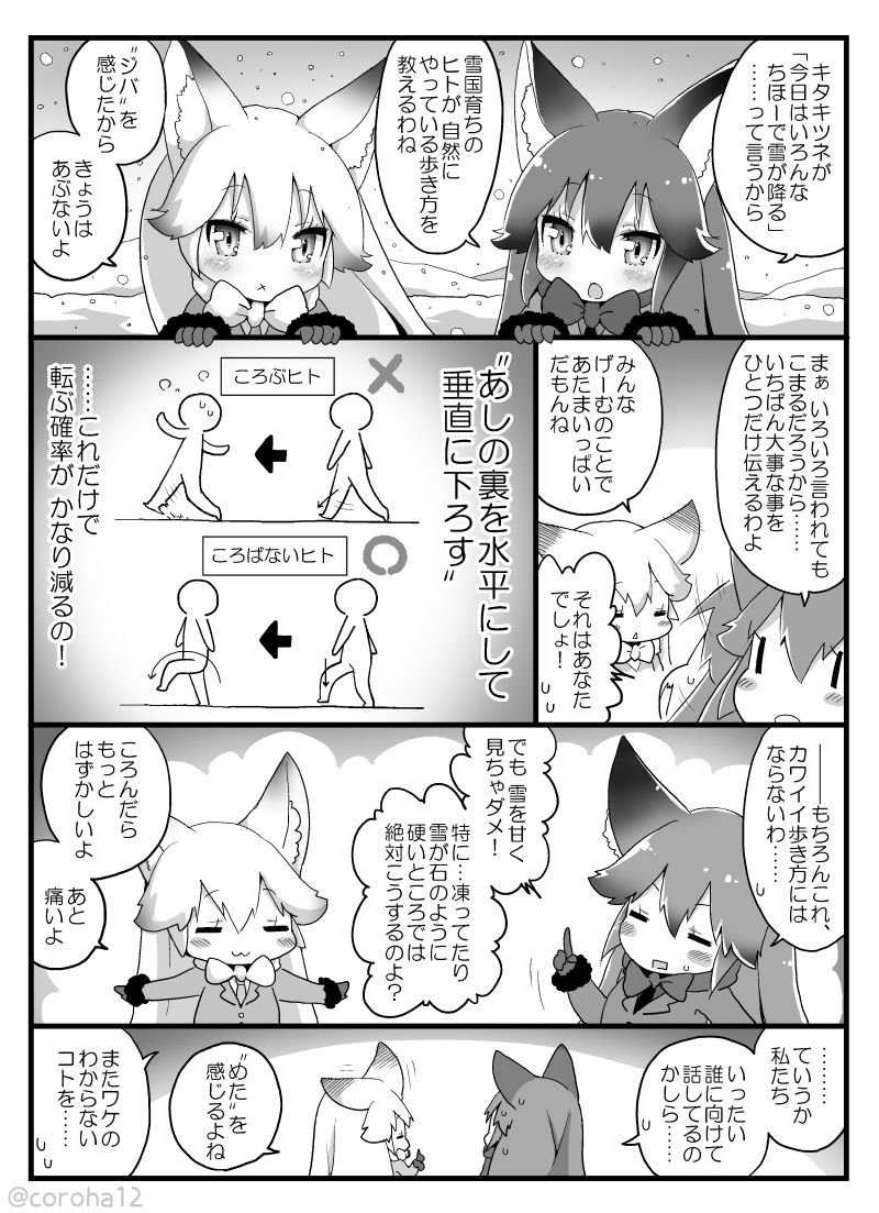 (定期)ゆきみちのあるきかた 