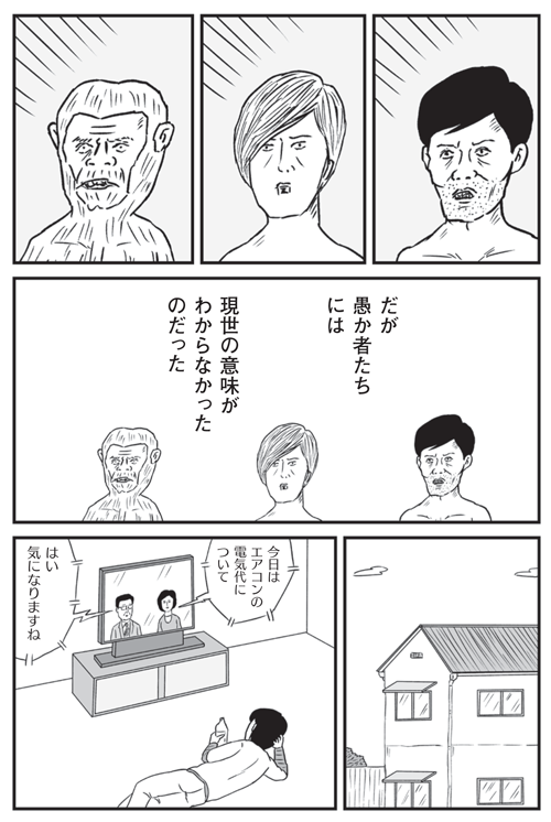 【絶賛発売中】「和田ラヂヲの異世界無双」チラ見せ26。よろしくお願いいたします! https://t.co/ZP540YbbHy ※電子版もありあり 