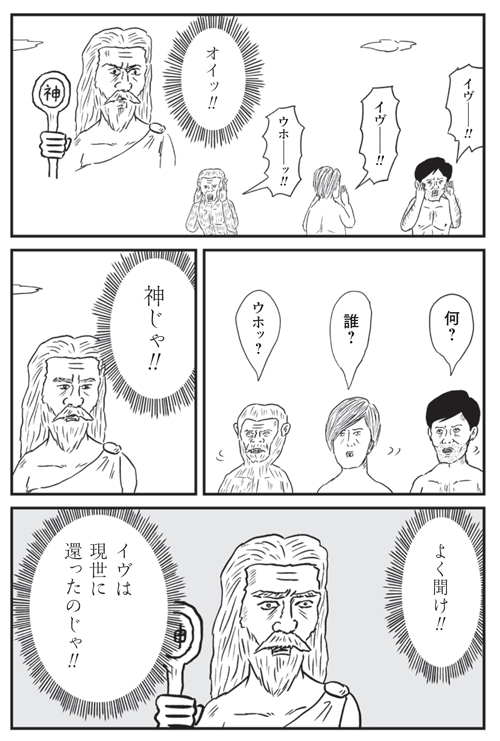 【絶賛発売中】「和田ラヂヲの異世界無双」チラ見せ26。よろしくお願いいたします! https://t.co/ZP540YbbHy ※電子版もありあり 