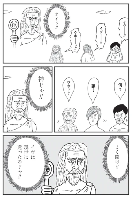 【絶賛発売中】「和田ラヂヲの異世界無双」チラ見せ26。よろしくお願いいたします! https://t.co/ZP540YbbHy ※電子版もありあり 