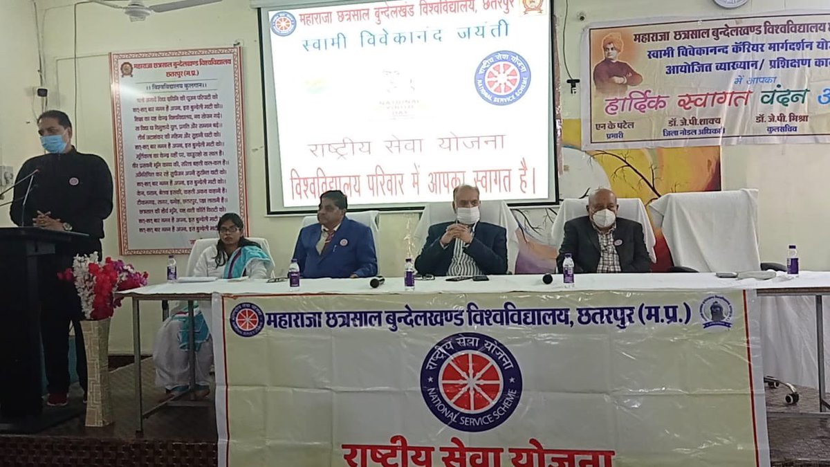 mcbuchp's tweet photo. विश्वविद्यालय में #राष्ट्रीय_युवा_दिवस का आयोजन एवं । राष्ट्रीय युवा महोत्सव के उद्घाटन समारोह में वर्चुअल सहभागिता @highereduminmp @DrMohanYadav51 @GovernorMP @narendramodi @MP_DSYW @Jaiprak90532360 @Anurag_Office @ianuragthakur @McbuNss @PROJSChhatarpur https://t.co/5aeShlcd4k