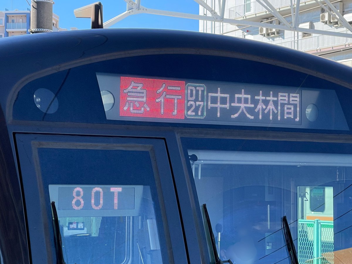 Rail_Channel's tweet photo. 書き直し
80T: #2129F
運用再度調べたら80Tは1/4から東急車、34K(2)が東武車でそれぞれ代走。この2つは #51009F 故障による車両不足と関係無し
#2020系 #田園都市線 #半蔵門線 #スカイツリーライン https://t.co/wekkhgI2tu