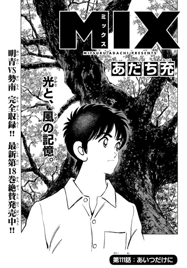 あだち充情報【公式】 on X: 