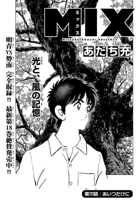 Resultados De La Busqueda Deあだち充情報 公式 Tuits 健 En El 1 Whotwi Grafica De Analisis De Twitter