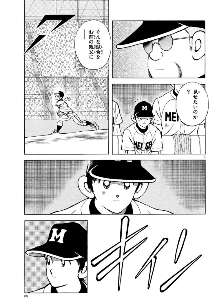 あだち充情報【公式】 on X: 