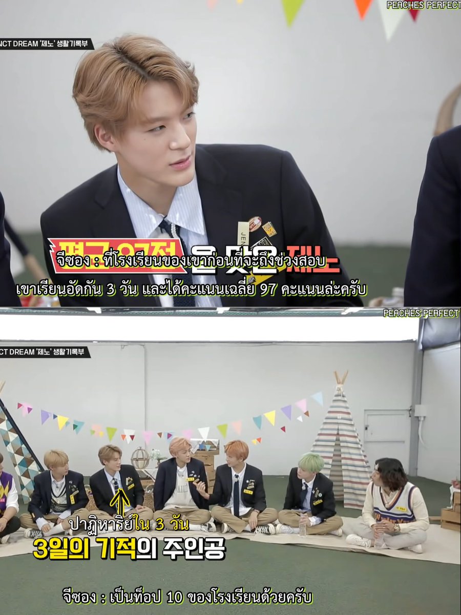 เจโน่คือเรียนเก่งมากอ่านหนังสือ 3 วัน
สอบได้ 97 คะแนนติด Top 10 รร.