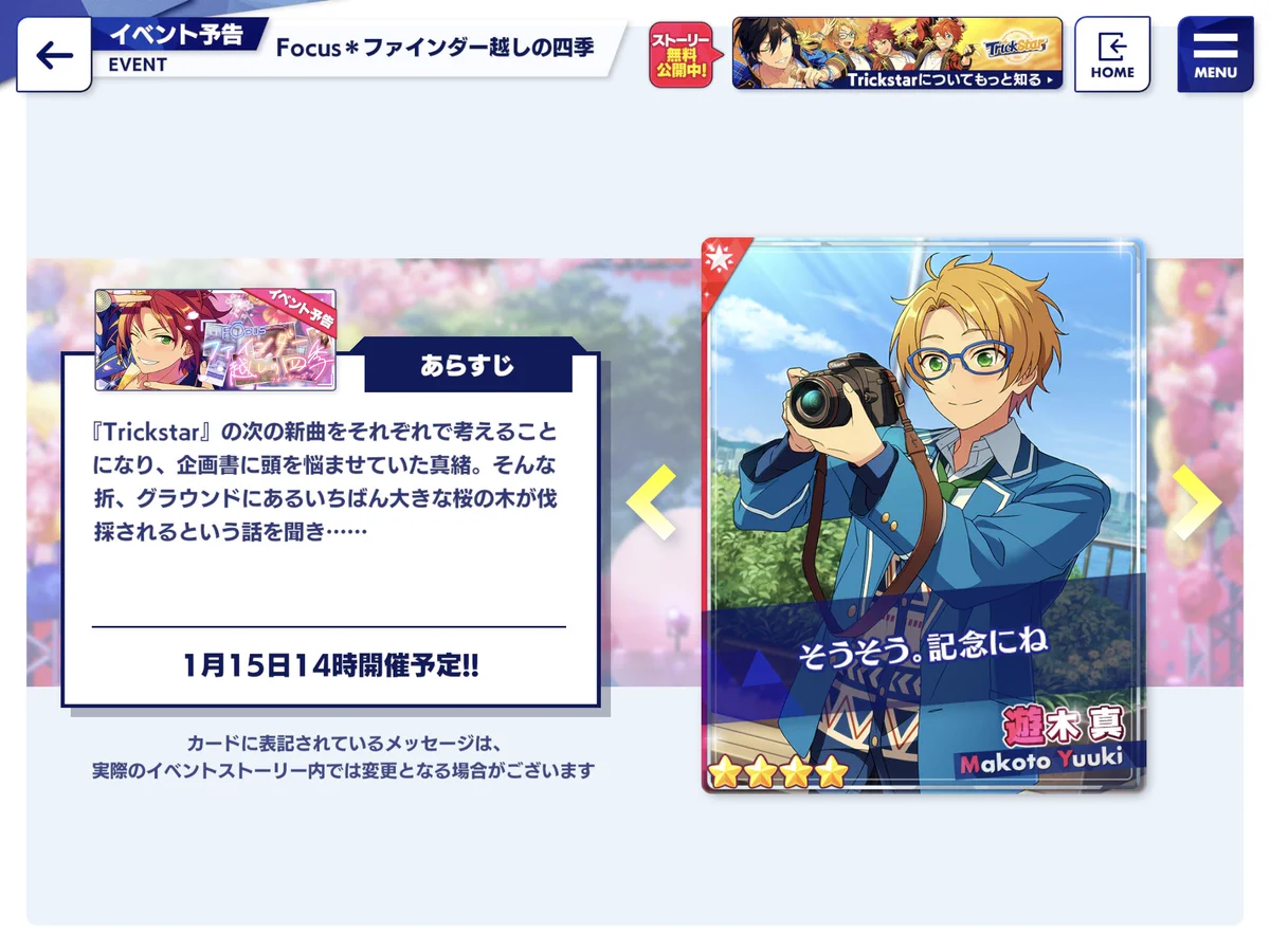 あんさんぶるスターズ！！【公式】 on X: 