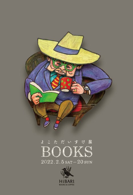 つちや書店のtwitterイラスト検索結果