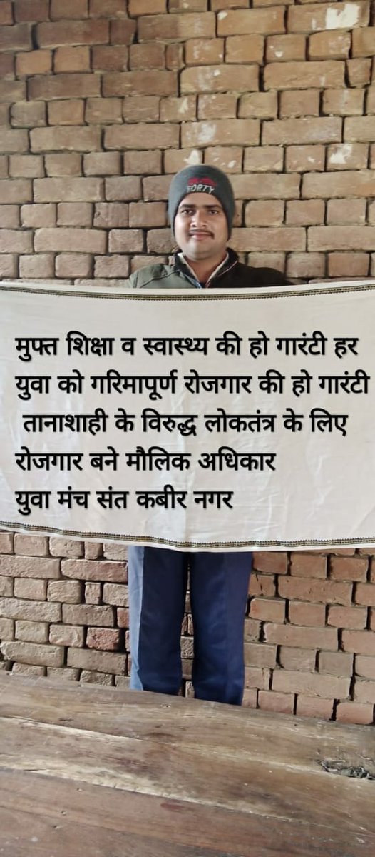 manavbageesh's tweet photo. #भाजपा_हराओ_रोजगार_बचाओ 
#YouthForRightToEmployement https://t.co/Go9foTYLcb