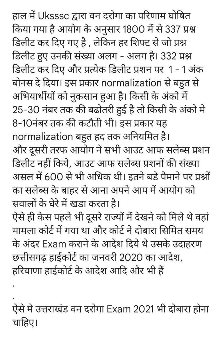 Rashmim63622837's tweet photo. #reexam_only
#justice_only
#student_unity
@pushkardhami https://t.co/4OrNJPBVDx