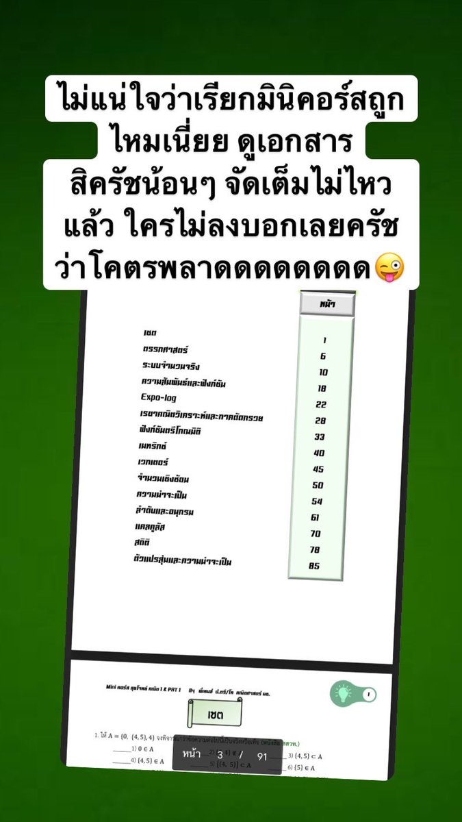 ว้าว คณิต มันโคตรง่าย tweet media