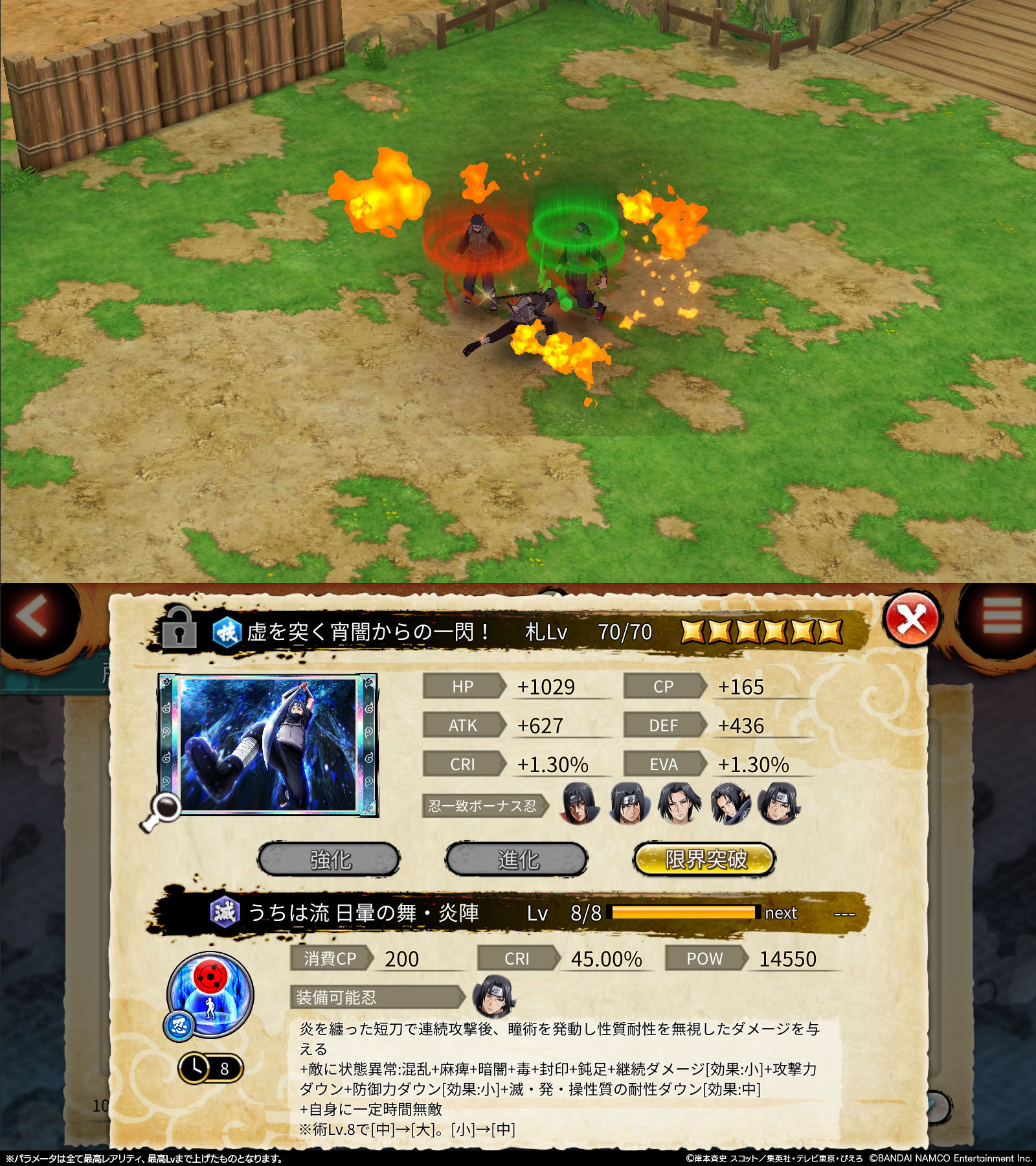 忍者borutage公式 うちはイタチ 暗部 のプレイ動画公開 現在開催中の 忍伝ガシャ 忍伝チケットガシャ で入手可能な新極奥義と新忍術を公開 新忍録札を揃えて開催中の 永集任務 に挑戦しよう さらに 極奥義 忍術を使用した戦術を紹介