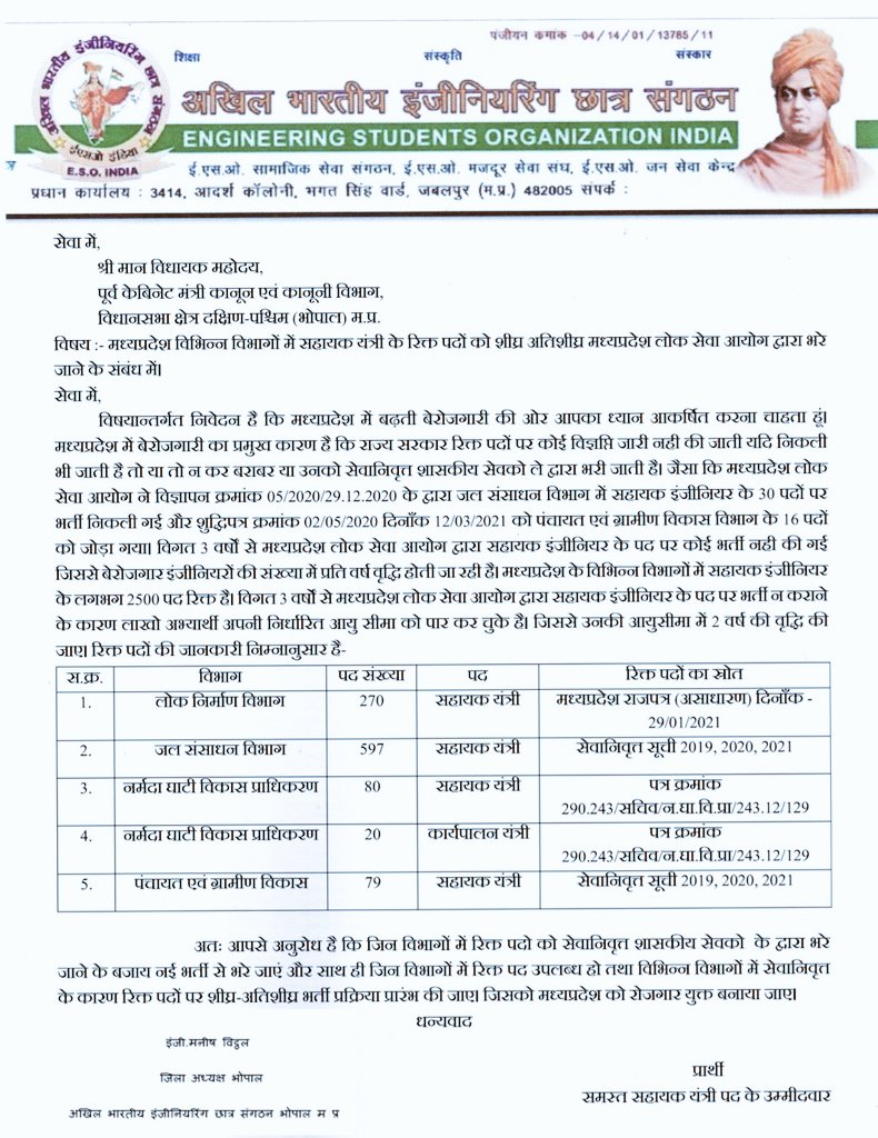 इन खाली पदो को केसे भरोगे।।।
दूसरा तरीका भी तो बताओ लोगो को 😂😂😂
#INCREASE_MPPSC_AE_2021_VACANCY 
#MP_BEROJGAR_ENGINEER_DIVAS