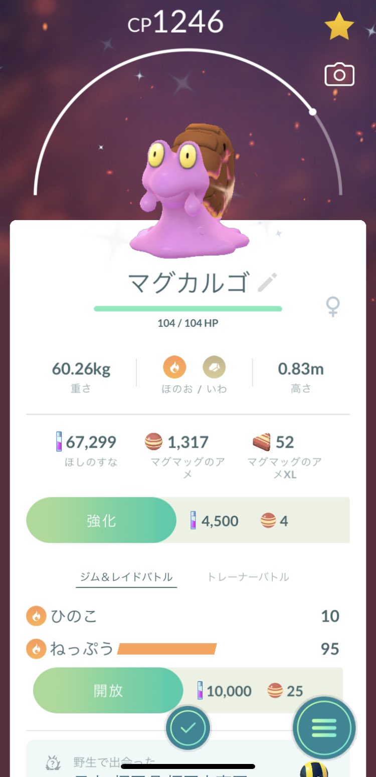 ワッキー くーみんは神 O O マグマッグの色違い2匹目出たんで進化させたら 想像と違った メタリックなマグカルゴになると思ってたらまさかの紫 ポケモンgo 色違い マグマッグ マグカルゴ T Co I5tzgy1y7c Twitter