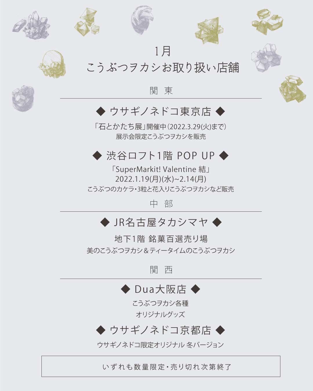 ロピア 爆買い ハラペコラボ@公式アカウント琥珀糖こうぶつヲカシ على X:  フラワー・リース