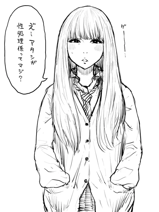 遅刻したせいで性処理係になっちゃった系女子 
