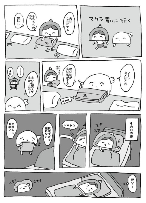 枕 