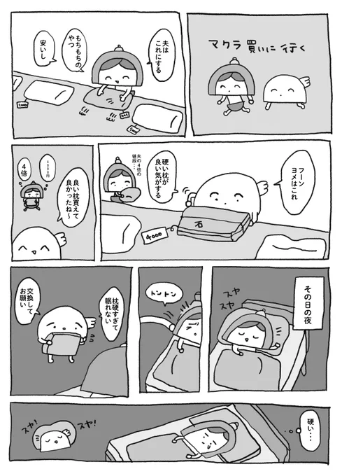 枕 