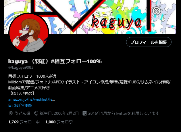 カスタム権限のtwitterイラスト検索結果