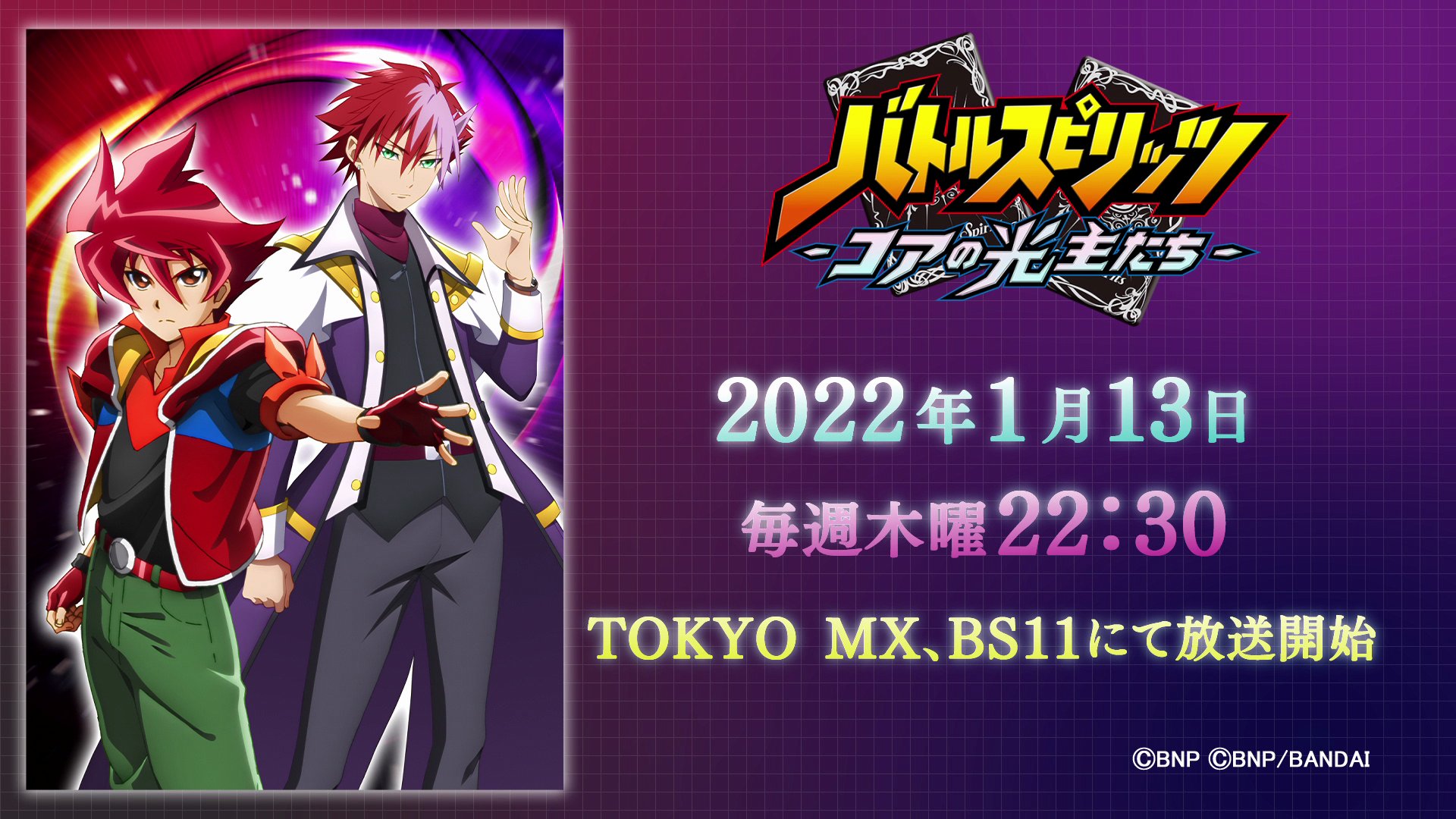 バトルスピリッツ on X: 