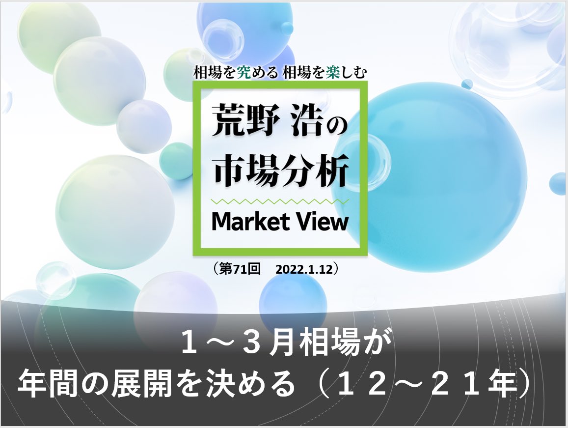sunward_t's tweet photo. 🔱YouTube配信のお知らせ🔱

いよいよ本日✨
17：30〜

荒野浩さんLive配信
『荒野浩の市場分析・1〜3月相場が年間の展開を決める』

ご出演頂きます😆🙌

本日は是非ともご視聴下さい😎❣️

https://t.co/1jceQUwCP5 https://t.co/eGf6mJMjpj