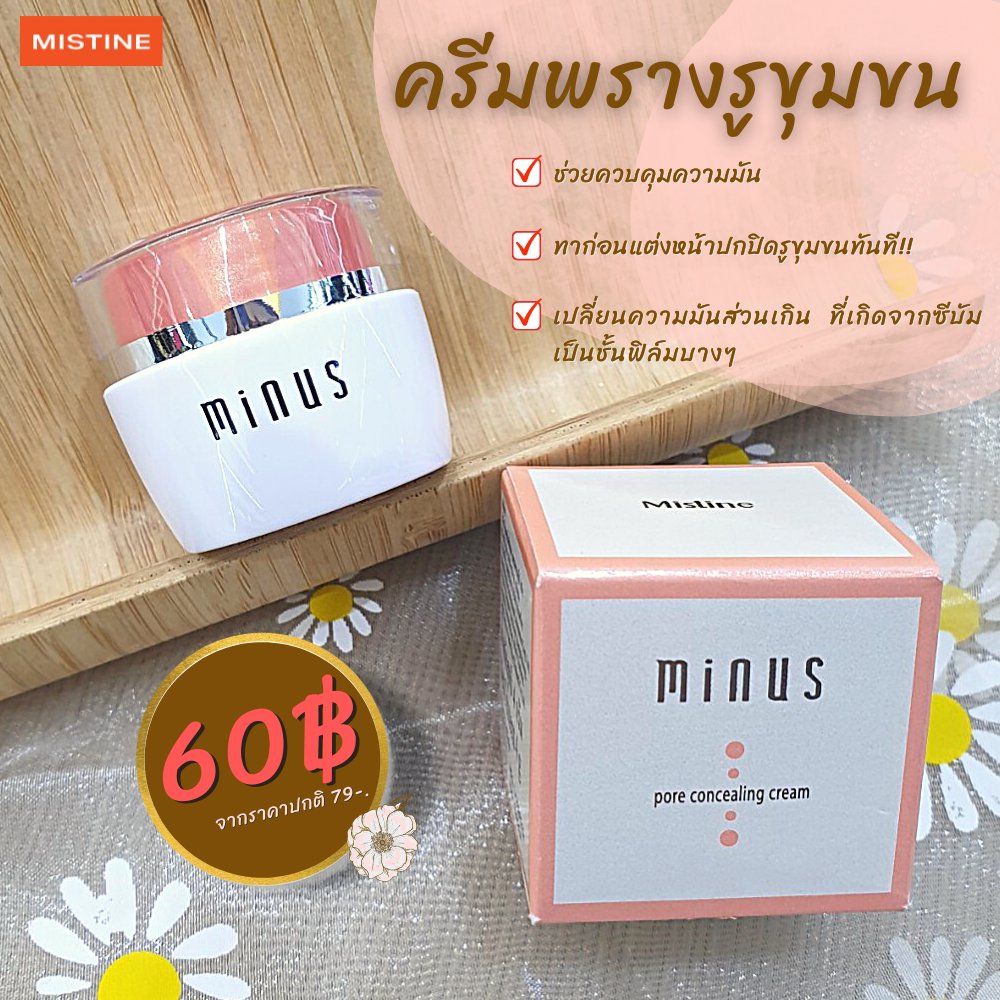 mistineshop's tweet photo. เปิดโหมดรีทัชผิว  ให้เรียบเนียน...
พรางรูขุมขน ปรับสภาพผิวก่อนแต่งหน้า
เรียบเนียนจนถึงขั้นสุด พร้อมทั้งยังช่วยให้หน้าไม่มัน  เครื่องสำอางติดทนตลอดทั้งวัน ผิวหน้าสวย มั่นใจตลอดทั้งวัน #MISTINE https://t.co/HtwUXUNktL